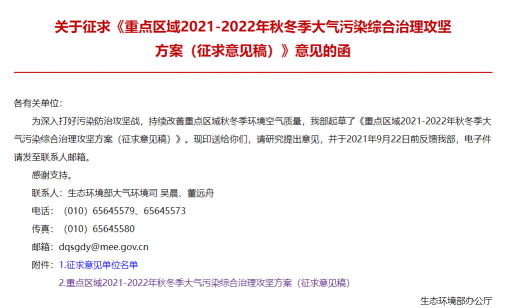 找砂网：2021年秋冬“停工令”来了！以砂石骨料等行业为重点，7省市65城或受限停