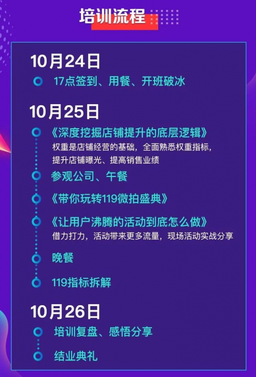 微拍堂总部游学即将开课，教您做运营