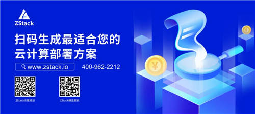 ZStack Cloud助力东方希望集团转型智能制造