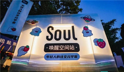 Soul创始人开创全新社交理念 引领Z世代社交新潮