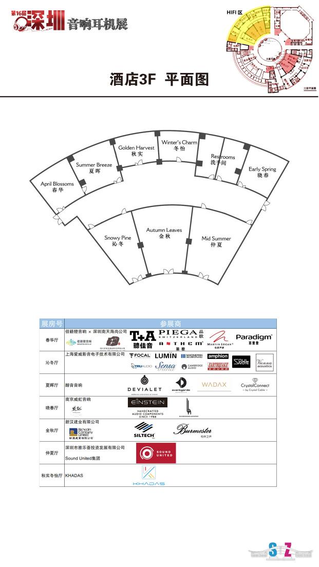第16届深圳音响耳机展来了，众品牌上演百花齐放，呈现听觉盛宴！