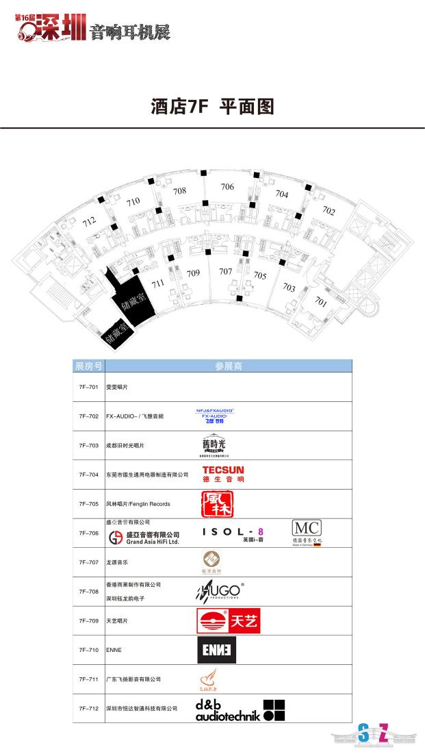 第16届深圳音响耳机展来了，众品牌上演百花齐放，呈现听觉盛宴！