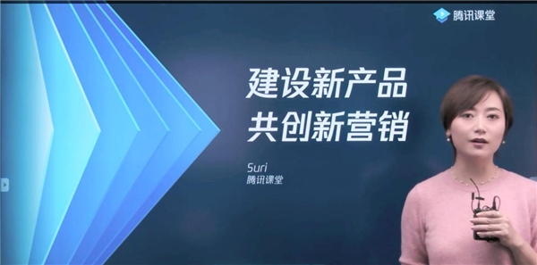 腾讯课堂产品高效升级 以新产品、新营销、新通路助力教培机构破局新增长