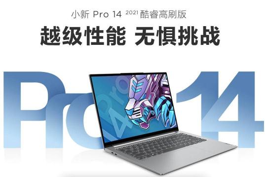 Windows 11品鉴会，联想笔记本深获好评