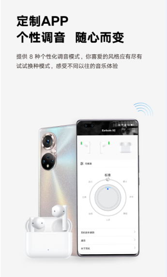 优惠价179元荣耀亲选Earbuds X2迎来首销 爆款再度来袭