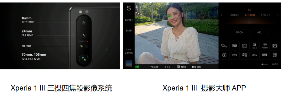 系统体验升级 索尼Xperia与魅族Flyme正式达成战略合作