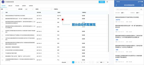 泛微数字化门户：统一入口、集成融合、灵活构建、个性展现