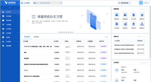 泛微数字化门户：统一入口、集成融合、灵活构建、个性展现