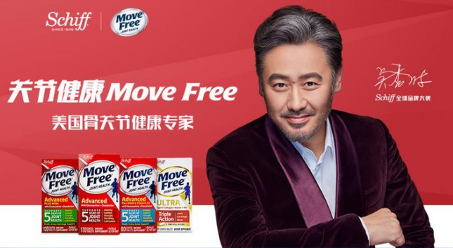 专业关节护理品牌，Move free益节守护中老年关节健康