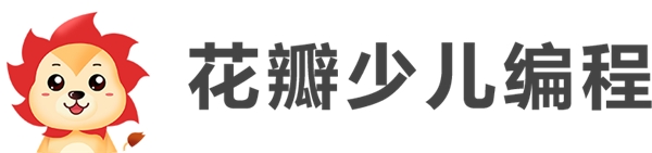 华为推出花瓣少儿编程，助力普及青少年编程教育 构建“万物可编程”