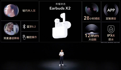 首销即火爆 荣耀亲选Earbuds X2斩获京东天猫同价位段销量冠军