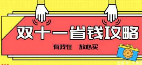 京东天猫双十一活动什么时候开始 淘宝双十一满减规则活动详细日历