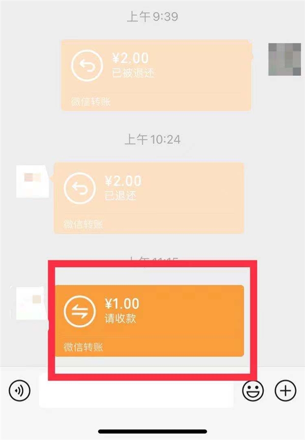 微信转账怎么退回？动动手指，简单又不尴尬