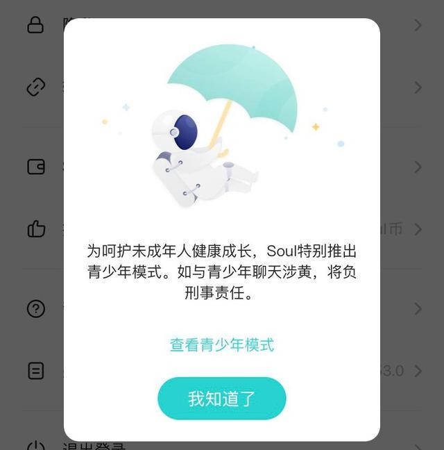 Soul创始人提出社交新理念 积极营造绿色社交氛围