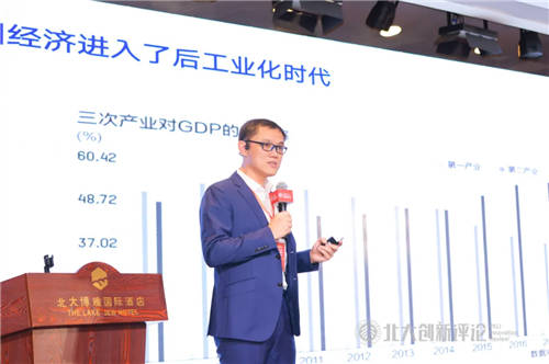 合思·易快报马春荃受邀出席2021北大创新评论数字经济论坛