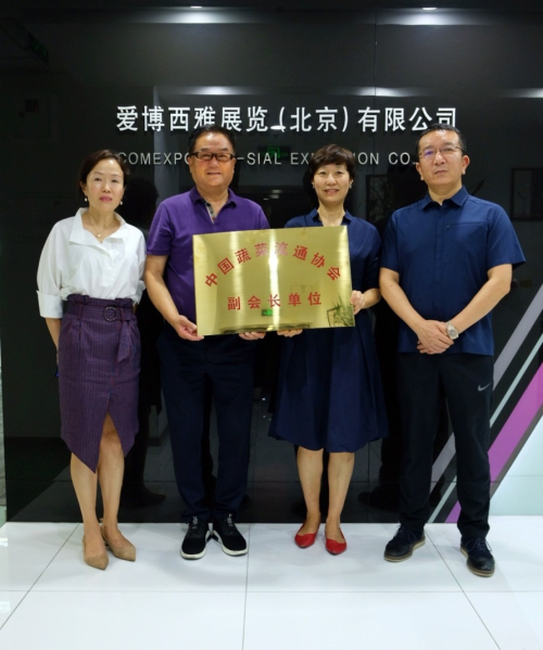 中国蔬菜流通协会授牌SIAL国际食品展主办方副会长单位 双方将展开
合作