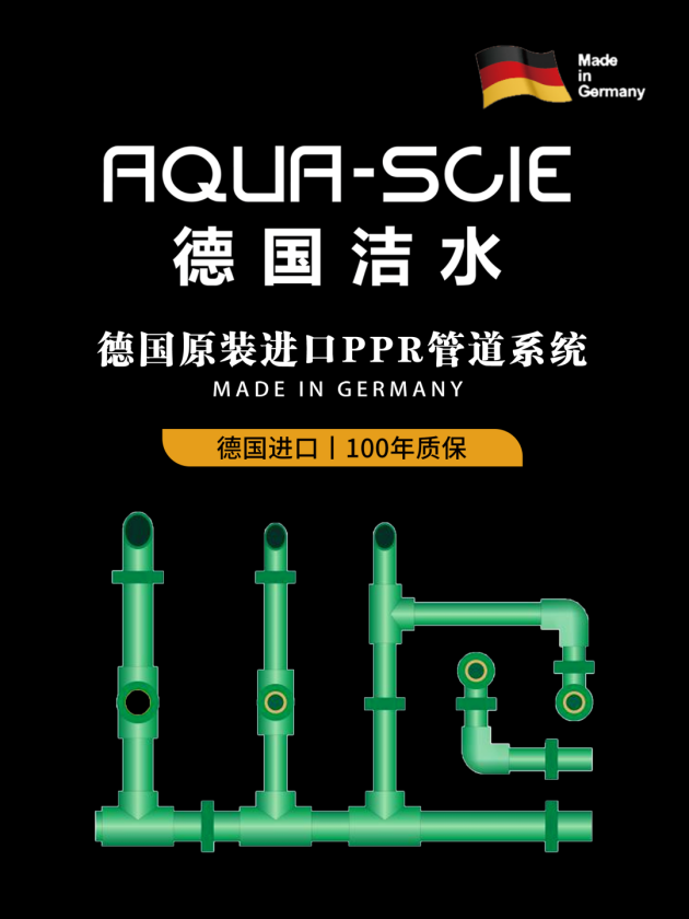 走进AQUA-SCIE BR工厂，见证德国洁水品质