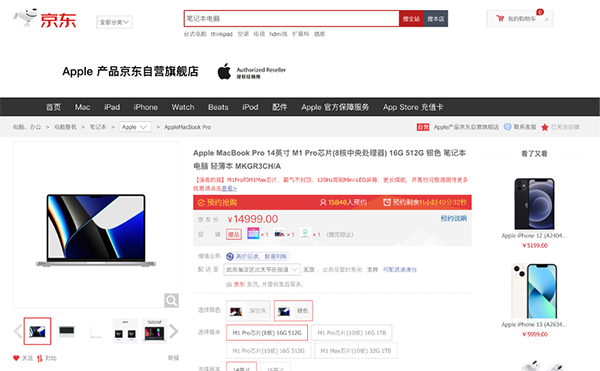 京东11.11预售开启 入手Apple产品开通京A卡以旧换新享额外补贴