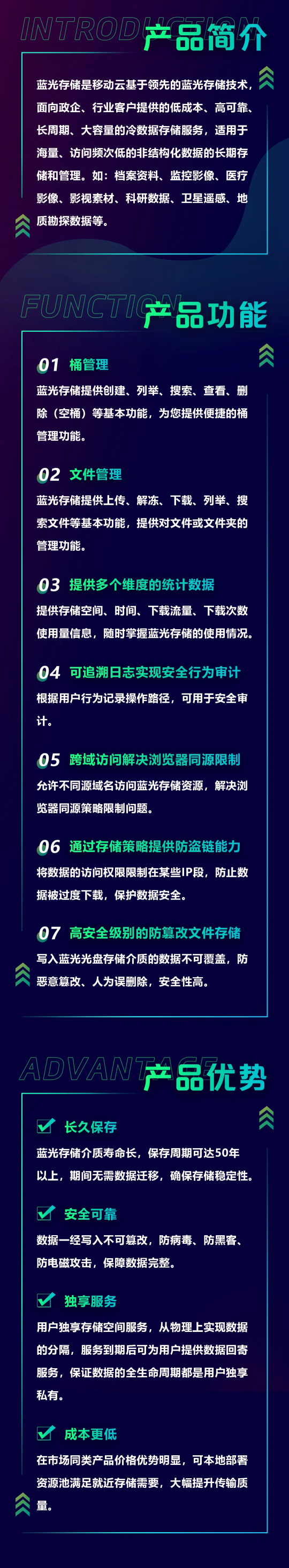 移动云支持三甲医院3年内存储500TB大容量数据！