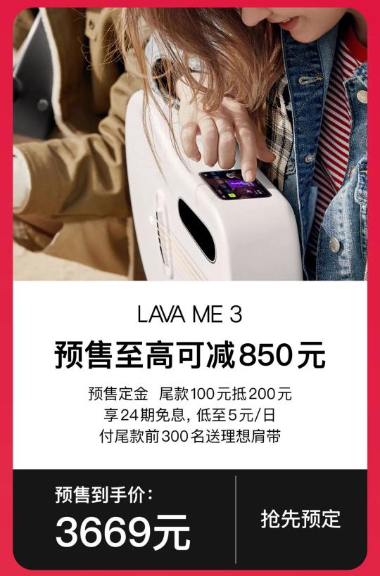 直降1180 ？这个双11就是入手拿火智能吉他LAVA ME 3的最好时机