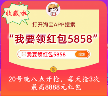 2021年双11省钱优惠攻略 淘宝天猫618红包玩法攻略看这篇就购了