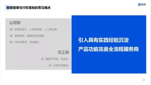 富途ESOP主题分享会：股权激励的最佳实践路径