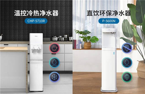 Coway科唯怡纤细立式家用商用净水器CHP-5710R、P-5600N上市！