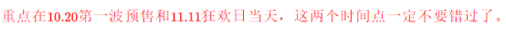 2021双11红包购物怎么省钱 天猫淘宝双十一红包省钱攻略来啦