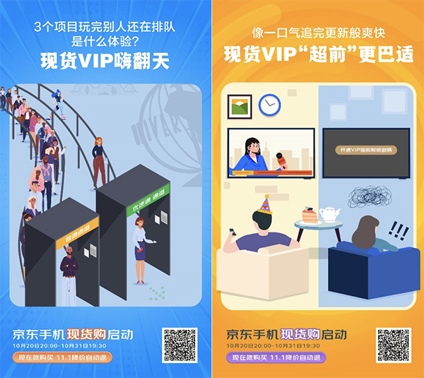 没有VIP卡也能享受VIP的待遇 京东11.11“现货购”绝了