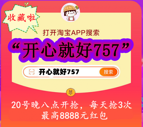 2021天猫双十一红包最全玩法出炉 8888元双11超级红包雨入口