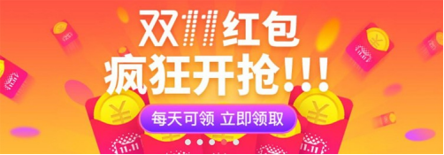 【不看后悔】2021双十一红包怎么玩 双十一活动最全面攻略解析