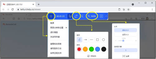 RemoteCall全新推出网页版，不安装软件也能远程协助