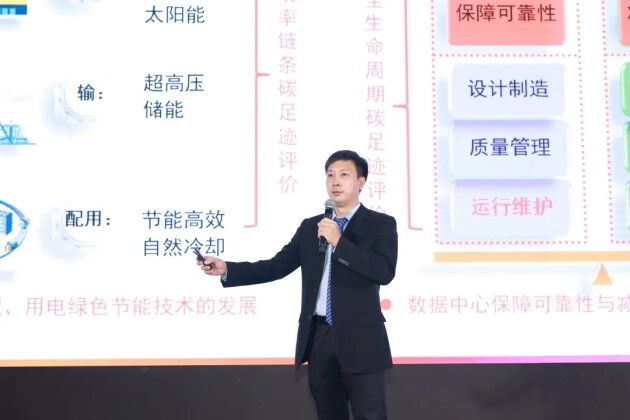 维谛技术（Vertiv）成功举办“2021双碳战略下的服务4.0研讨会”