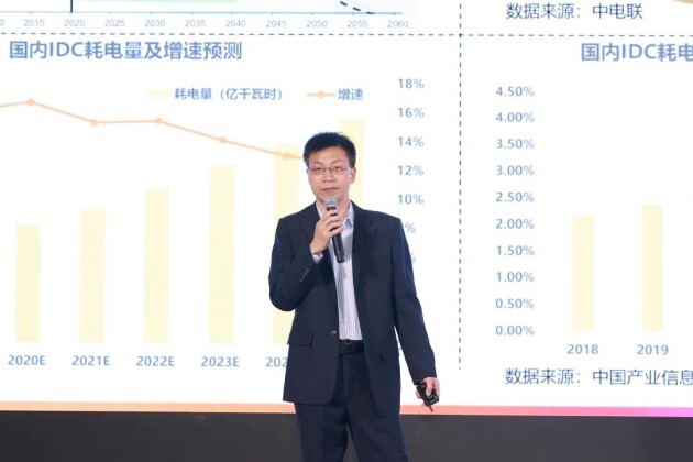 维谛技术（Vertiv）成功举办“2021双碳战略下的服务4.0研讨会”