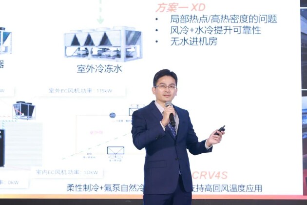 维谛技术（Vertiv）成功举办“2021双碳战略下的服务4.0研讨会”