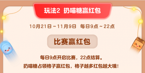 淘宝天猫双十一喵糖总动员攻略教你淘宝双11喵糖总动员怎么玩