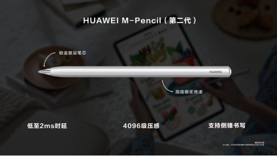一支笔玩转世间精彩，透过HDC 2021看华为平板背后的生态大棋