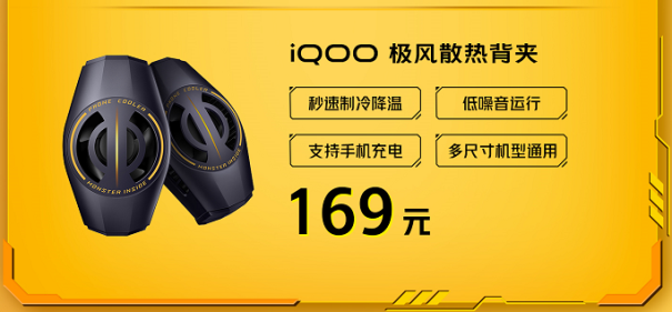 iQOO 双十一预售开启，最高直降300，还有限量礼盒