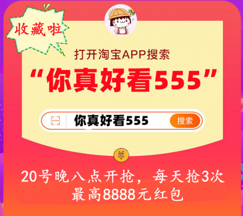 决胜21天 天猫双十一赢49999红包 教你玩淘宝天猫双十一喵糖总动员攻略