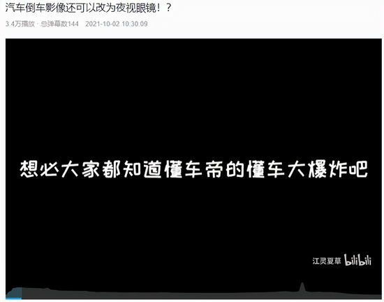 懂车帝联手90后爆改豪车配件硬核科普 以真服人以热爱出新