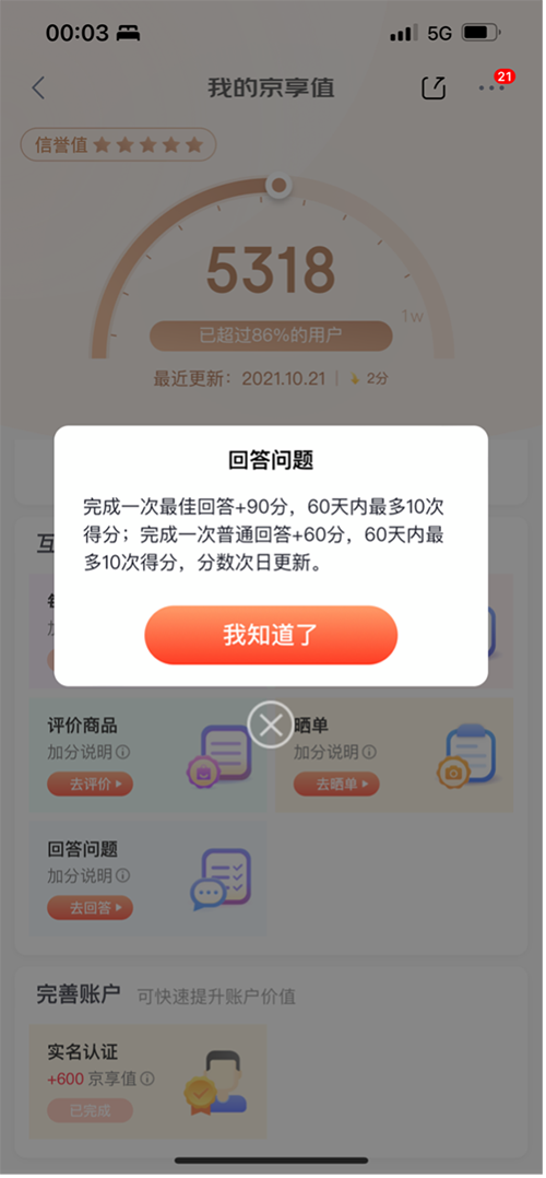 Apple全系产品以旧换新享权益金 99元开通京A卡的攻略来了