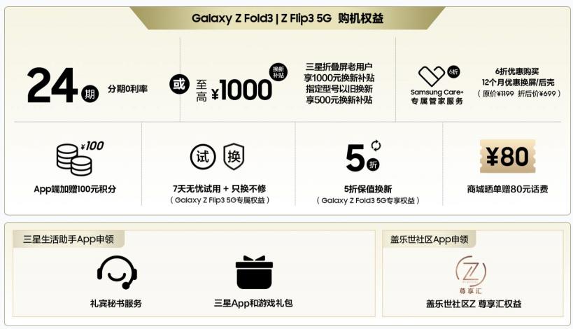 “三星会员周”优惠活动进行中 双11换机尽享超值