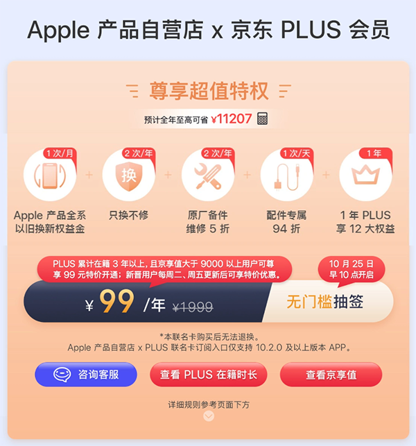 史上最强MacBook Pro开售 京东11.11下单享1年延保