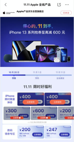 128GB版iPhone 12京东只要4999元 网友：买早了(2)538.jpg