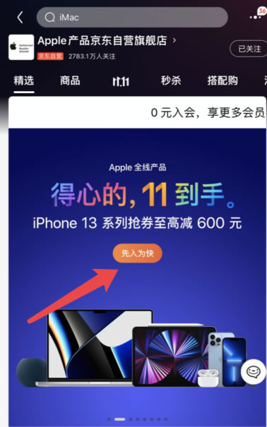 128GB版iPhone 12京东只要4999元 网友：买早了(2)839.jpg