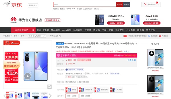 想趁着换手机的小伙伴一定要看 京东11.11手机现货购下单就发货