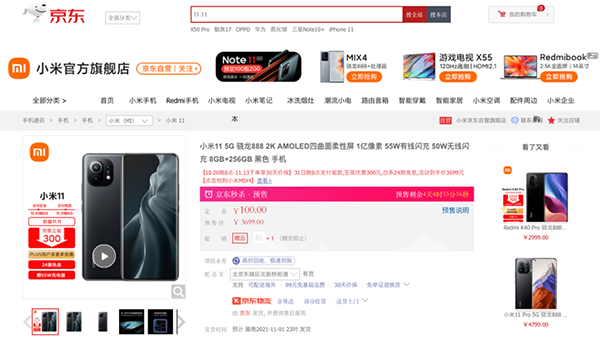 想趁着换手机的小伙伴一定要看 京东11.11手机现货购下单就发货