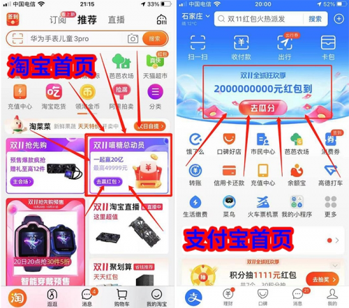 [省钱攻略]双11超级红包怎么领？玩转天猫淘宝双十一喵糖总动员瓜分20亿红包