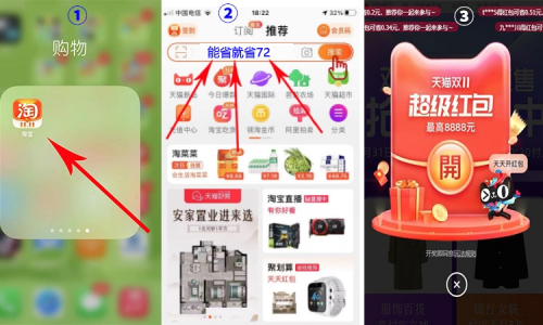 [省钱攻略]双11超级红包怎么领？玩转天猫淘宝双十一喵糖总动员瓜分20亿红包