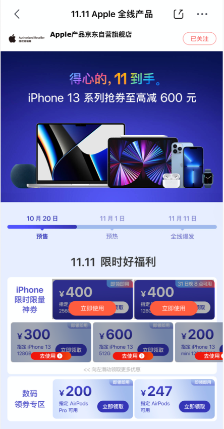 128GB版iPhone 12京东只要4999元 网友：买早了